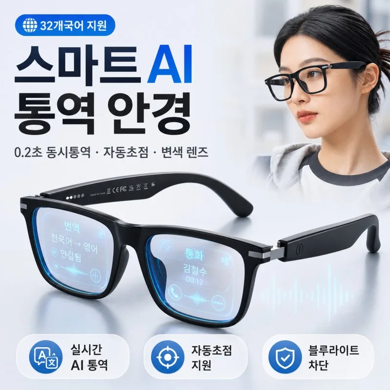 [Ai Top 1] 0.2S Simultaneous I - Smart Glasses Ar recension och pris